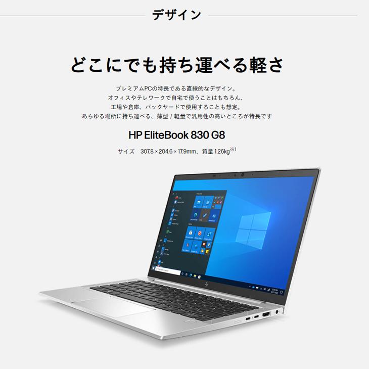 日本HP 【中古パソコン】HP EliteBook 830 G8 Win11Pro[Corei7 1185G7