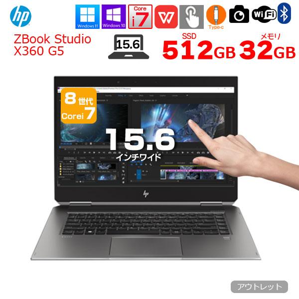 日本HP 【中古パソコン】HP ZBOOK STUDIO x360 G5 ワークステーション