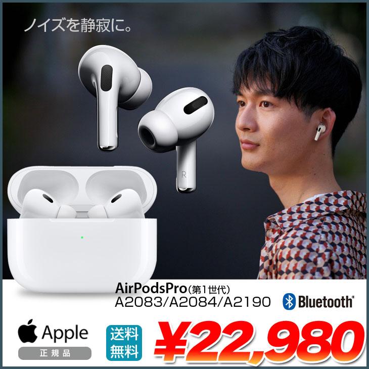 Apple Apple AirPods Pro 第1世代 A2083 A2084 A2190 MWP22J/A