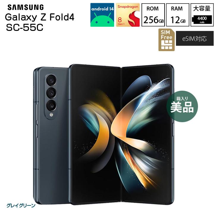Galaxy Z 【SIMフリー】SAMSUNG Fold4 SC-55C 折りたたみスマーフォン