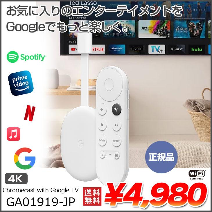 クロームキャスト Googleグーグル Chromecast with Google TV GA01919