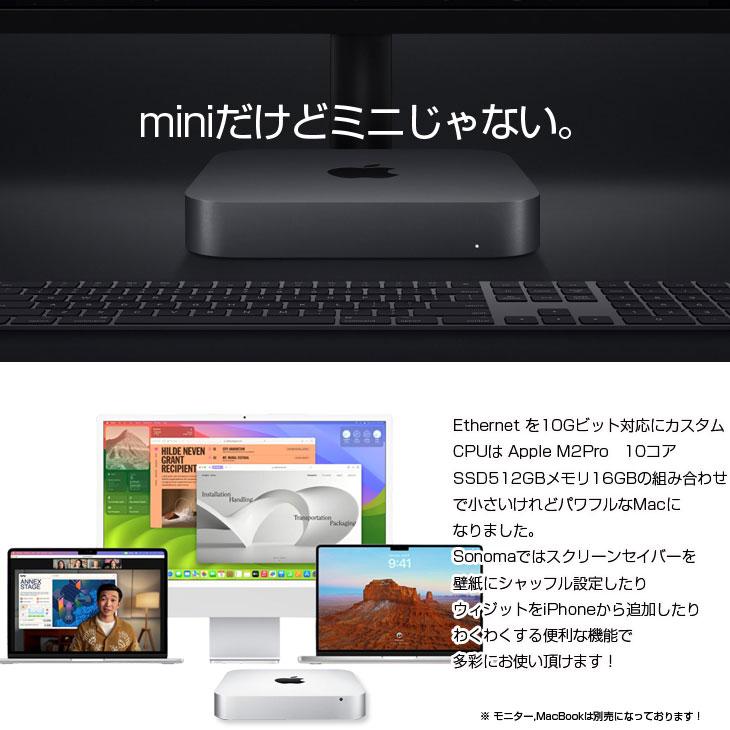 Mac mini 【未開封】Apple MNH73J/A A2686 M2 Pro 2023 小型デスク