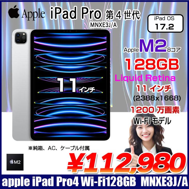 iPad Apple Pro 第4世代 Pro4 Liquid Retinaデ Wi-Fi 128GB A2759