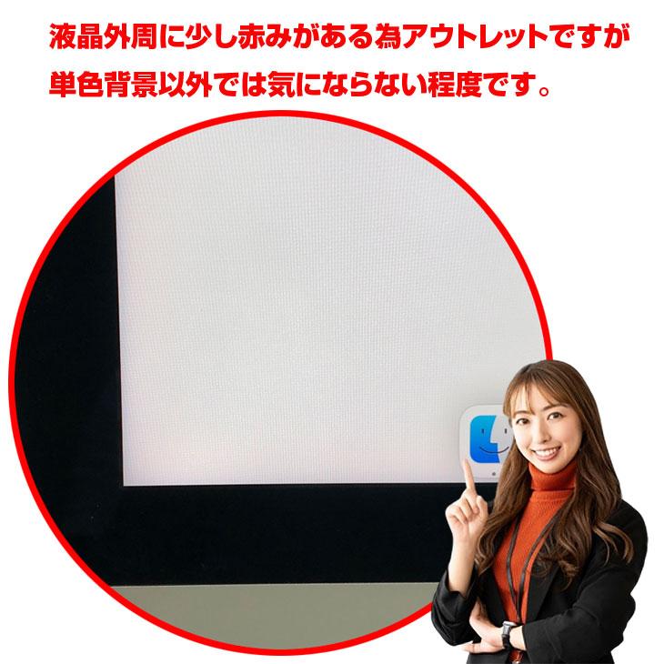 iMac（Apple） 【3/4-16まで純正キーマウス】Apple iMac 21.5inch