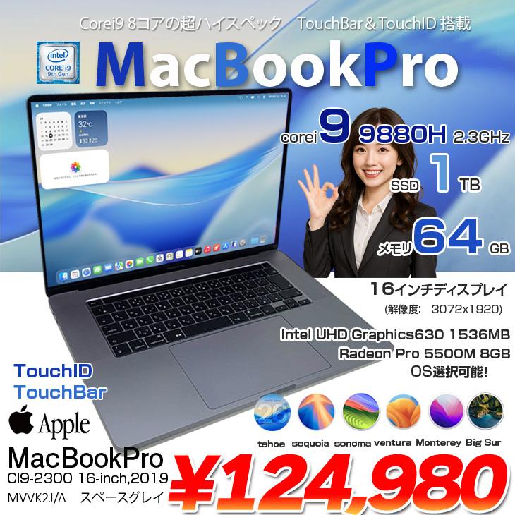 MacBook Pro Apple 16inch MVVK2J/A A2141 RP5500M 2019 選べるOS