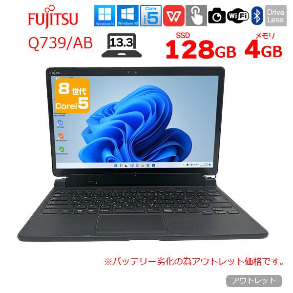 富士通（FUJITSU） ARROWS Tab Q739/AB 中古 タブレット 選べるOS フル