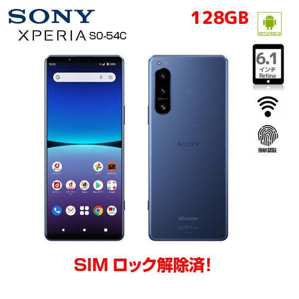 iPhone 8 【SIMロック解除済】SONY Xperia 5 IV SO-54C スマートフォン