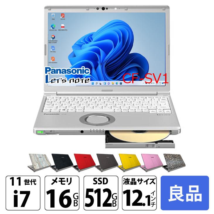 中古パソコン】【SIMフリー】Panasonic CF-SV1 ノート 選べるカラー