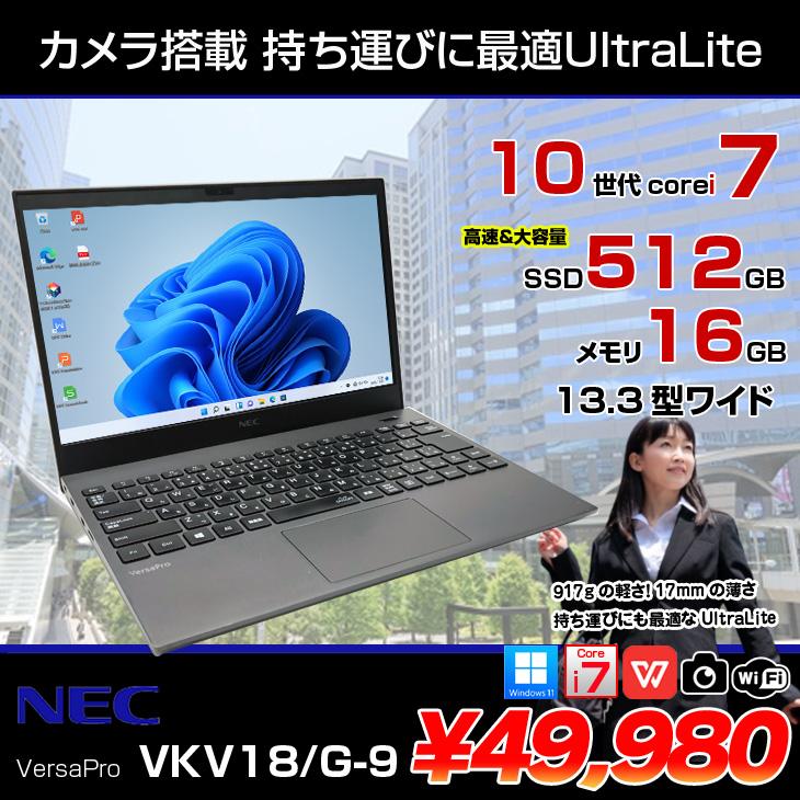 VersaPro 【中古パソコン】NEC VKV18G-9 VS-3 中古 ノート Office