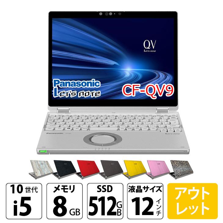Panasonic CF-QV9 中古 レッツノート 選べるカラー Office Win11 2in1