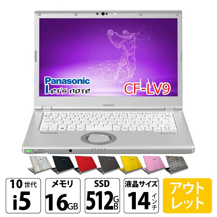 Panasonic CF-LV9 選べるカラー！中古 ノート Office Win11 [Core i5