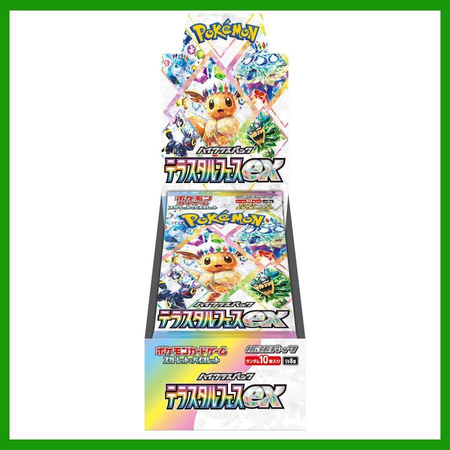 ポケモンカードゲーム 【シュリンクなし】 テラスタルフェスex BOX