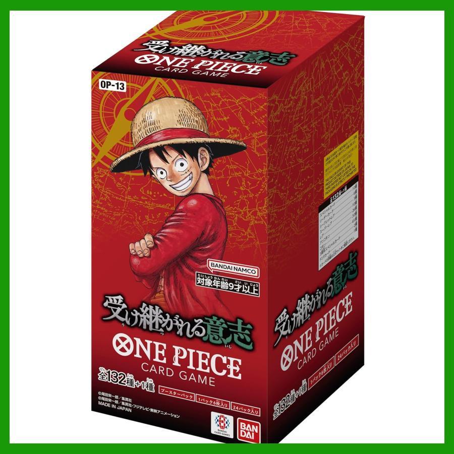 ONE PIECEカードゲーム 【外箱訳アリ】受け継がれる意志 テープ付き