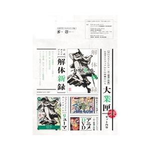 集英社（SHUEISHA） 【シュリンク訳アリ】『MONSTERS 一百三情飛龍侍極