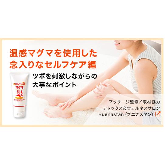 らくちんクリーム 温感マグマ 「烈」 100g マグマコーポレーション