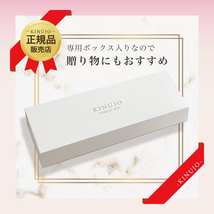 KINUJO（絹女） 2WAY IRON 32mm 26mm キヌージョ ツーウェイアイロン