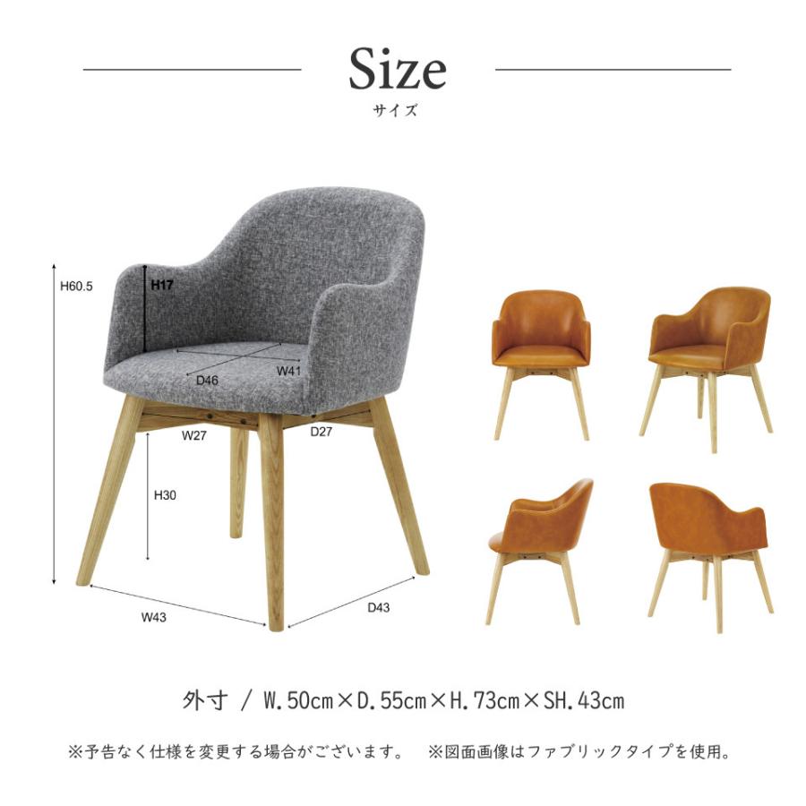 チェア ソフトレザー アームチェア 肘付き 木製 ダイニング クール