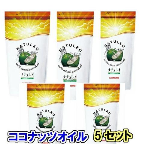 5個セット ココナッツオイル100％ ナチュレオ 912gx5個セット 賞味