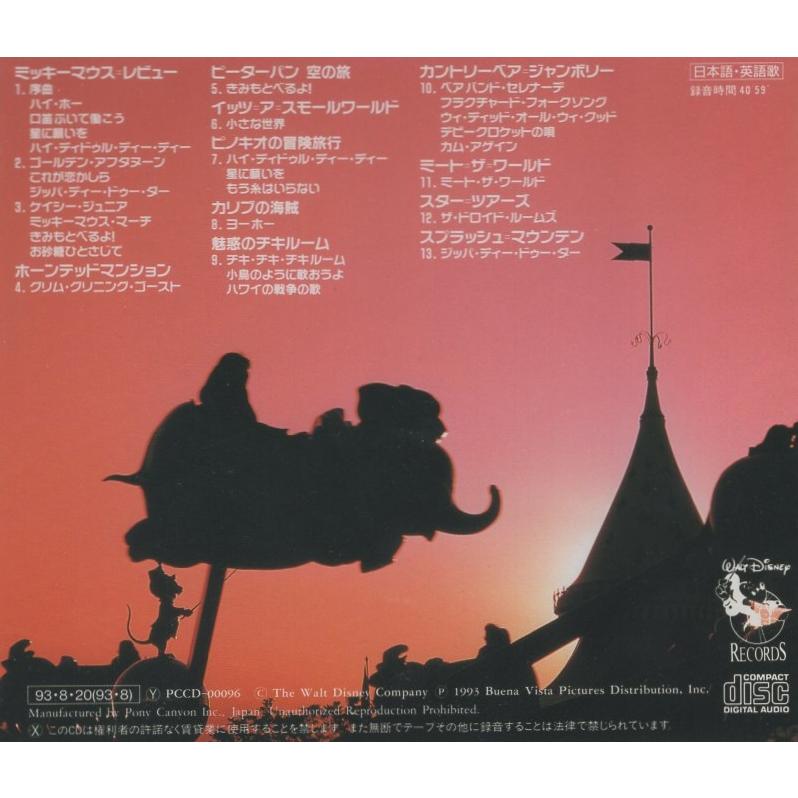 東京ディズニーランド / MUSIC ALBUM ミュージック・アルバム ミッキー
