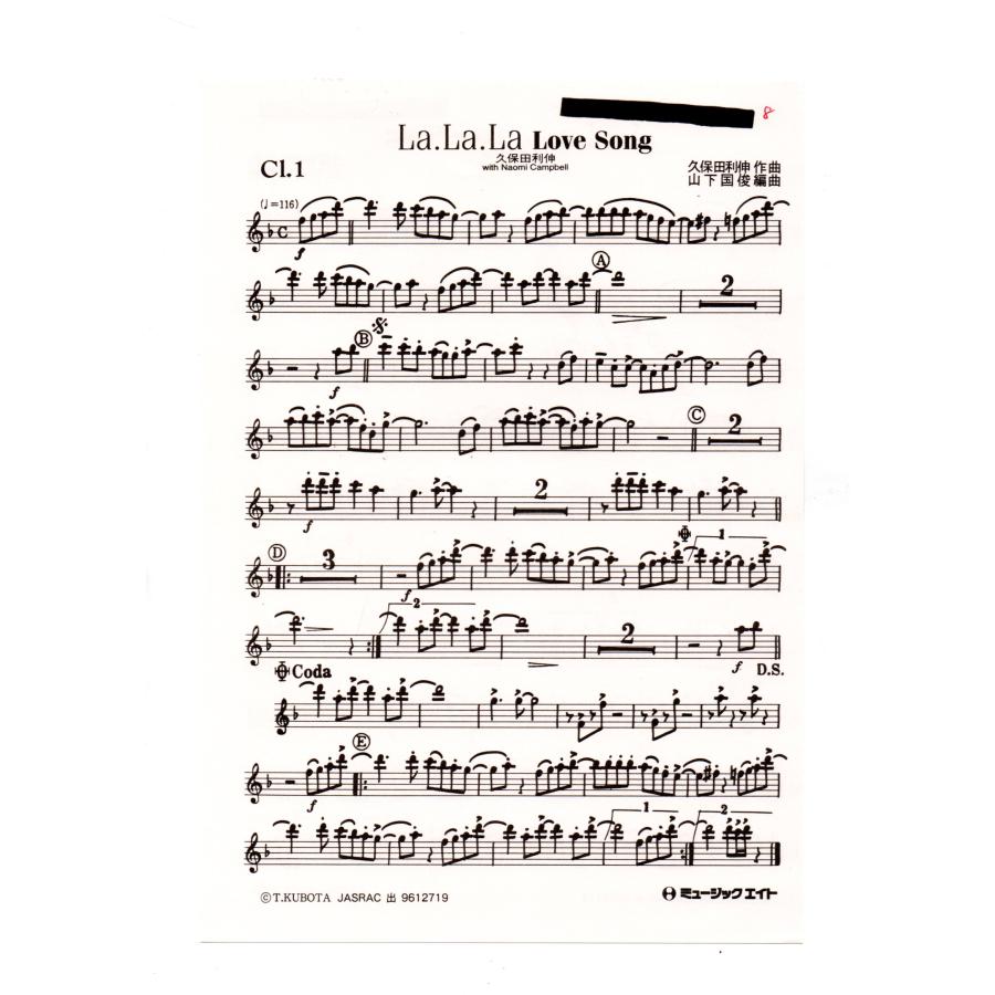 送料無料 吹奏楽楽譜 久保田利伸：La・La・La Love Song 山下国俊編
