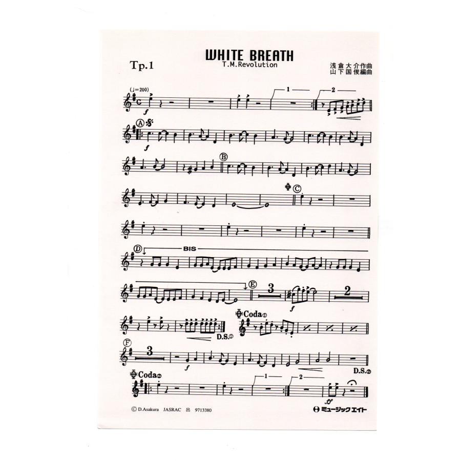 送料無料 吹奏楽楽譜 T.M.Revolution：WHITE BREATH 山下国俊編 試聴可