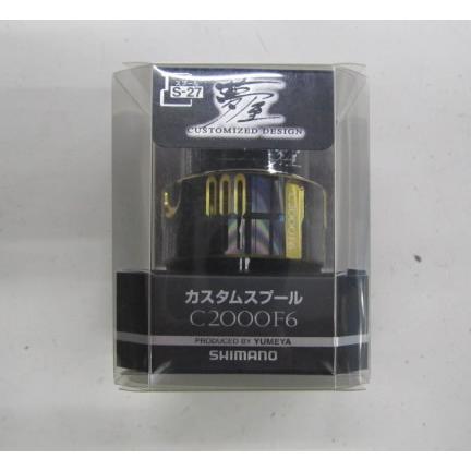 シマノ（SHIMANO） 夢屋 カスタムスプール C2000F6スプール