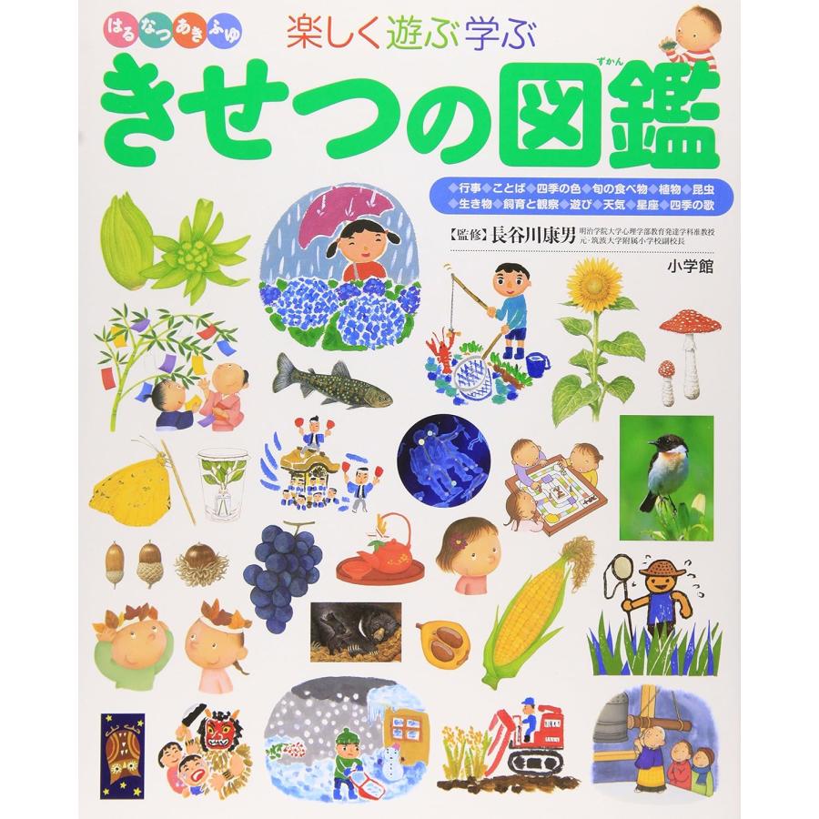 ポイント5倍】【送料無料】小学館の図鑑 プレNEO 12巻セット 誕生日