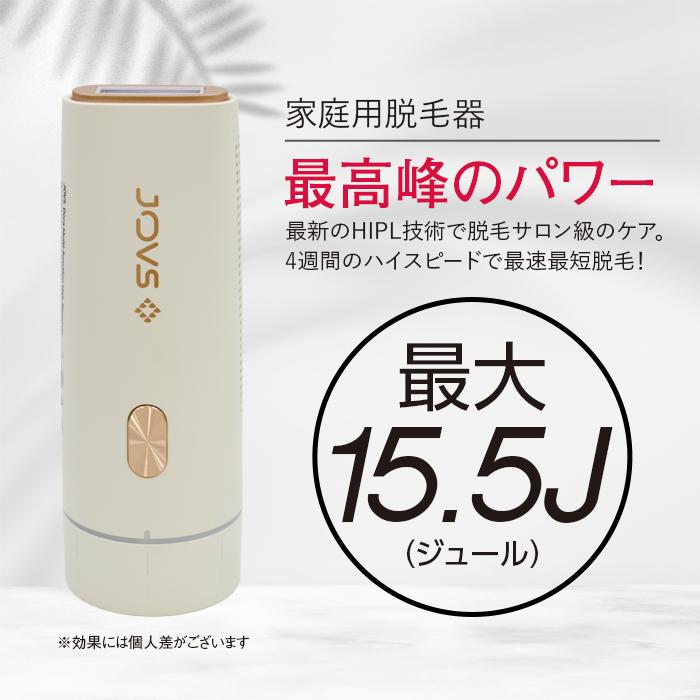 JOVS DORA 脱毛器 充電器・サングラス付 JOVS DORA 脱毛器 充電器