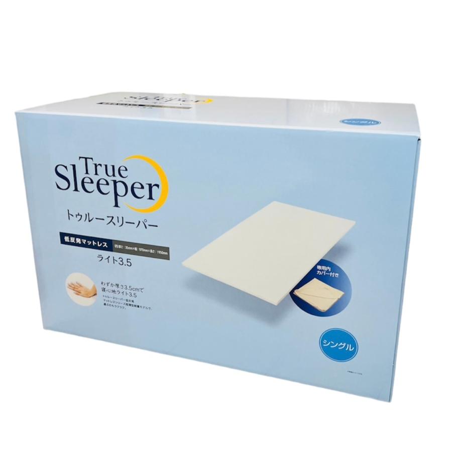 トゥルースリーパー（True Sleeper） ライト3.5 シングルサイズ 低反発