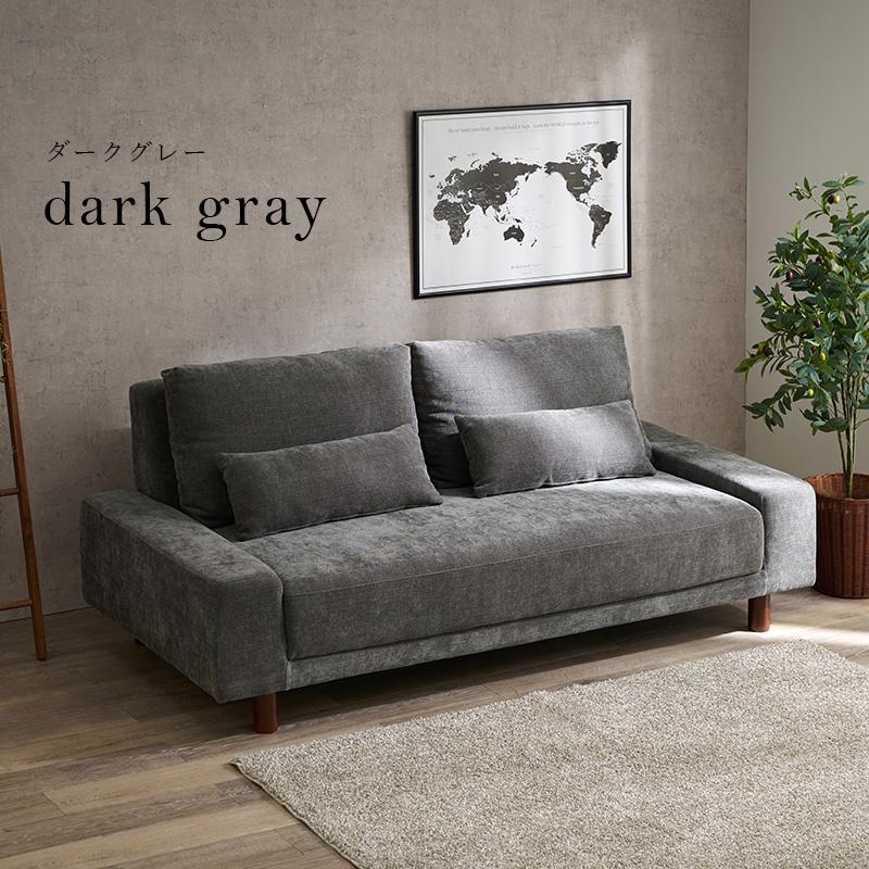 ゆったりと広い座面で寝転んでくつろげる 3人掛け ソファ ダークグレー