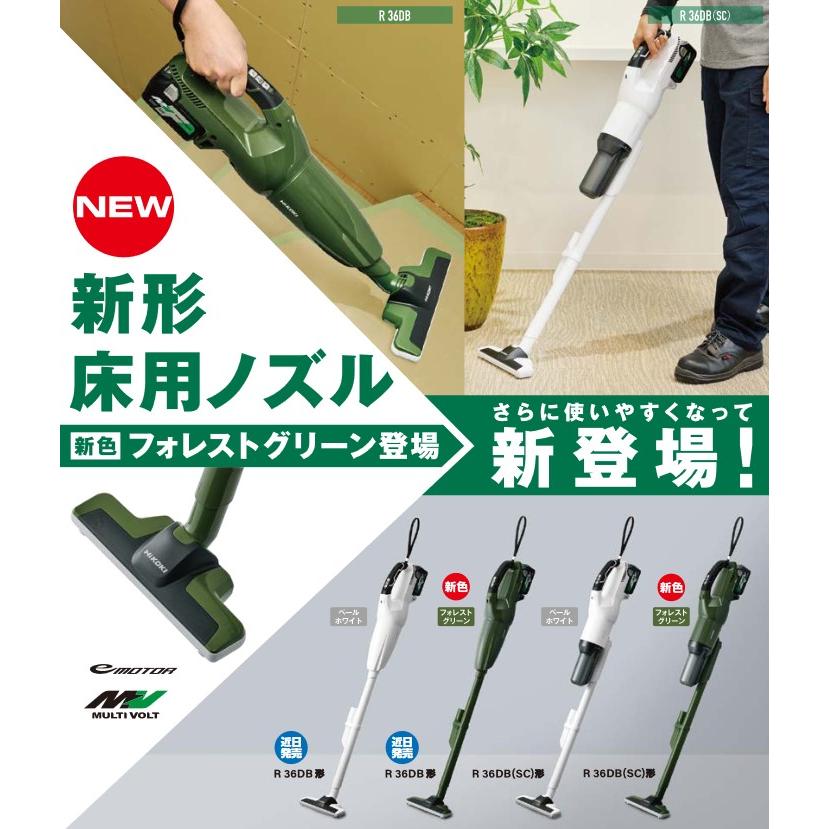 HiKOKI（ハイコーキ） R36DB(SC)(NNG) 2段サイクロン式充電クリーナー