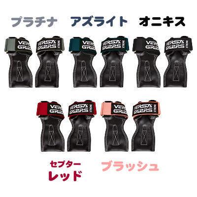 メーカー直輸入 正規品】パワーグリップ バーサグリップ