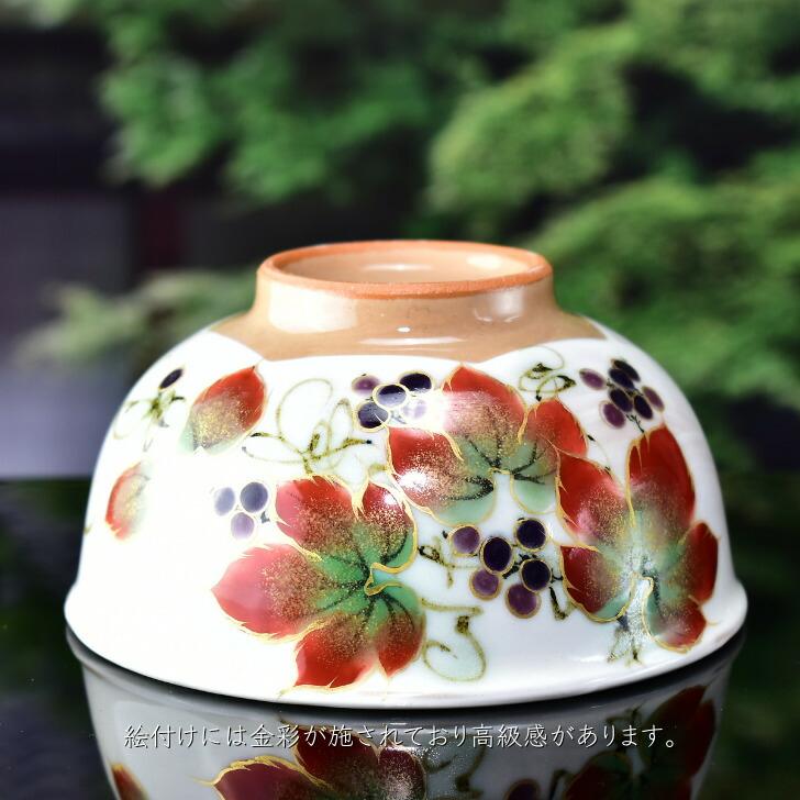 京焼 清水焼 陶あん 色絵付け ご飯茶碗 大小2サイズ（白地×山葡萄