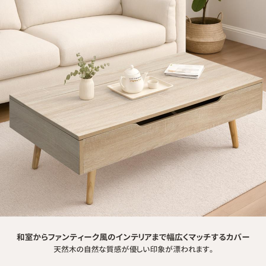 DOMIYA リフトアップテーブル センターテーブル 幅90 おしゃれ 木製