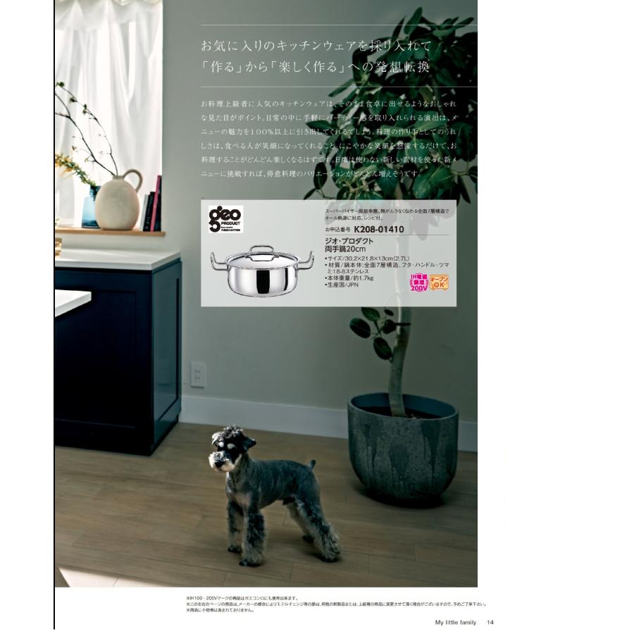 カタログギフト マイハート クレスト 11600円コース 内祝 香典返し