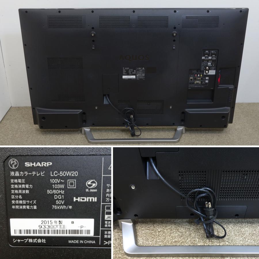 AQUOS シャープ 50型 液晶テレビ LC-50W20 ◇ 幅1123×奥行295×高さ