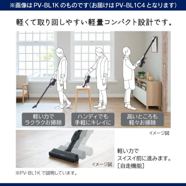 日立（HITACHI） PV-BL1C4(W) PV-BL1型最新モデル 掃除機 2Way