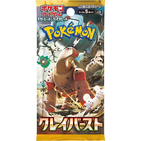 BOX販売] ポケモンカードゲーム スカーレット&バイオレット 拡張パック
