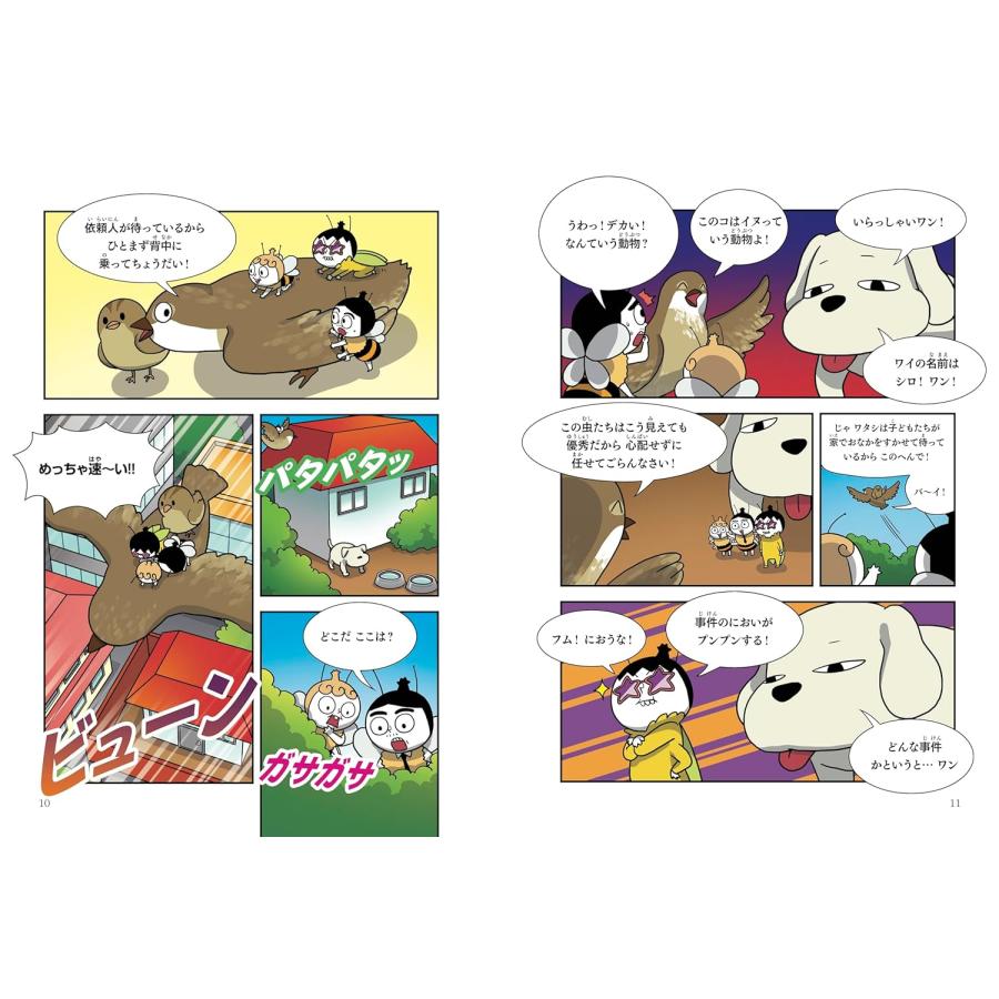 つかめ！理科ダマン 9 「動物のふしぎ」を探れ！編 マガジンハウス