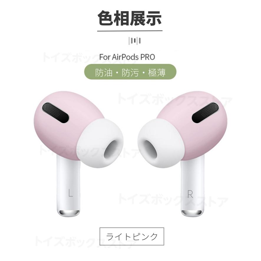 AirPods Pro対応 イヤーピースシリコーン製 Pro 2 第2世代 / 第1世代