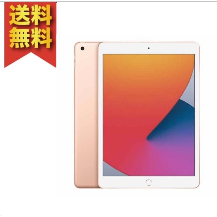 Apple iPad 10.2インチ MYLC2J/A 第8世代 Wi-Fi 32GB 2020年秋モデル