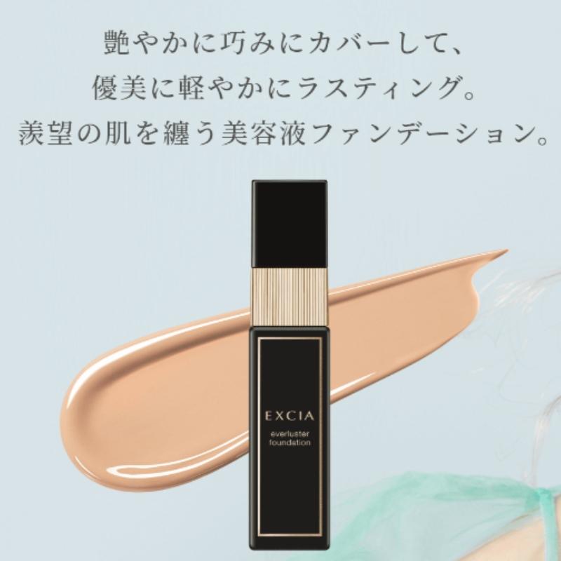 ALBION（アルビオン） エクシア エバーラスター ファンデーション 30ml