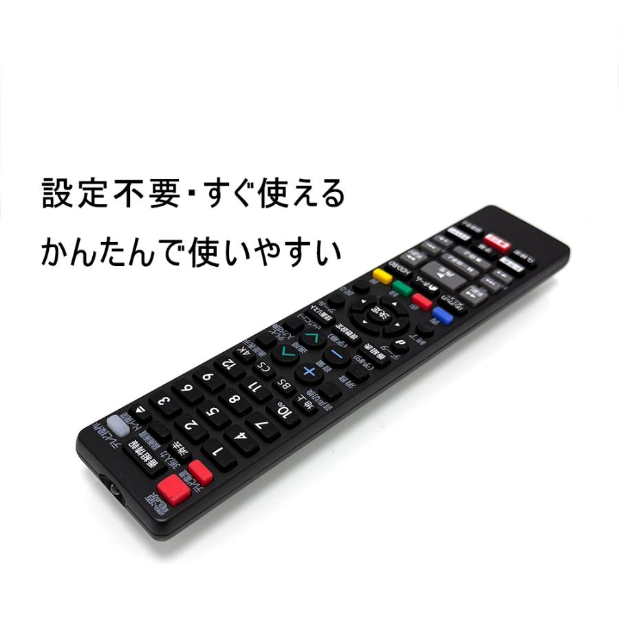 AQUOS ブルーレイレコーダーリモコン for シャープ AN-65RC1 SHARP