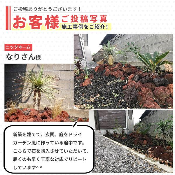 溶岩石 レッド 100-200mm 7kg以上 / 庭 おしゃれ 庭石 diy