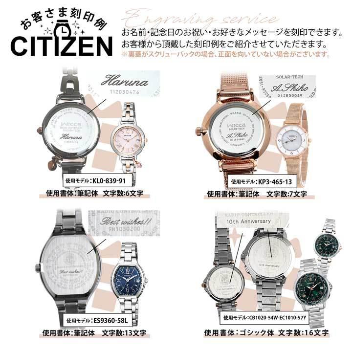 対象腕時計と同時購入必須 腕時計 裏蓋 名入れ 刻印 誕生日 記念日