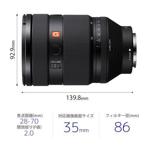 ソニー SONY FE 28-70mm F2 GM ソニーEマウント SEL2870GM 大口径標準