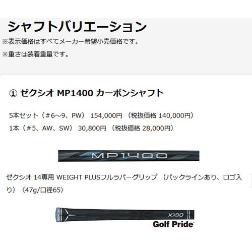 XXIO DUNLOP ダンロップ ゼクシオ14 アイアンセット 5本(#6〜9、PW