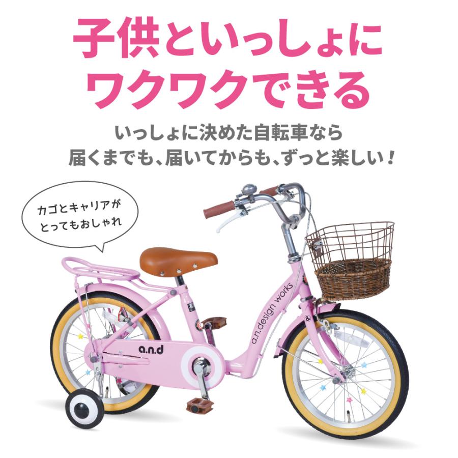 a.n.design-works 自転車 子供用 16インチ 本体 女の子 男の子