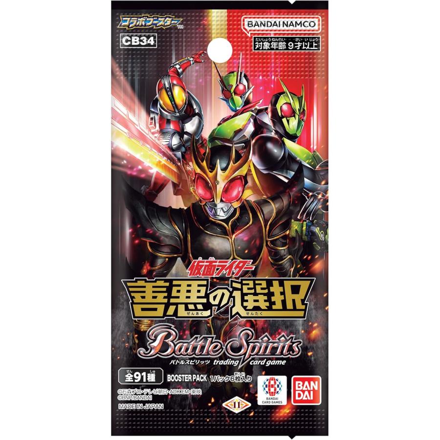 BANDAI（バンダイ） バトルスピリッツ コラボブースター 仮面ライダー