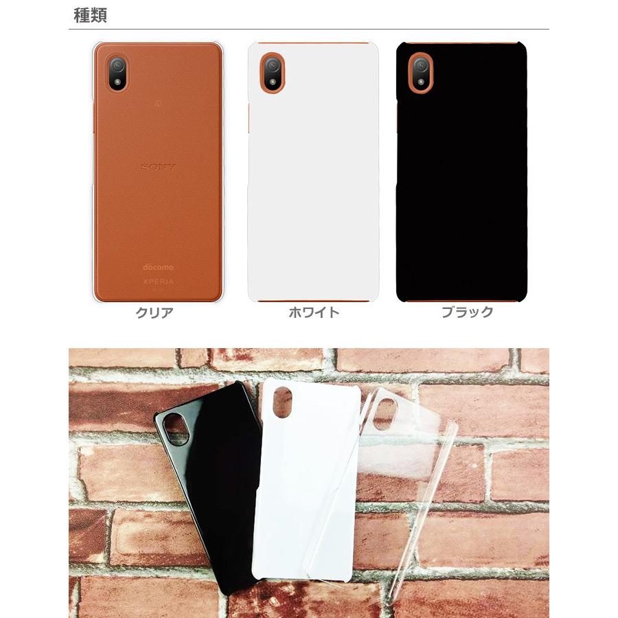Xperia Ace III スマホケース SO-53C SOG08 A203SO ケース ハード
